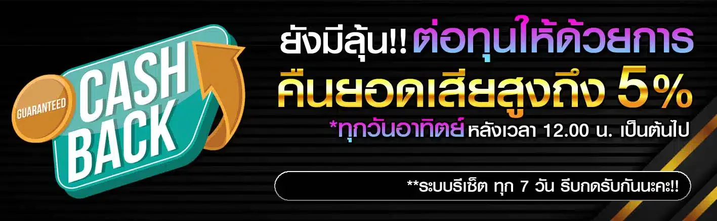 โปรโมชั่น01 By 5 gaming สล็อต